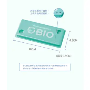 【日本COGIT】日製BIO長效除臭防霉貼片盒(威力加強版)-冷氣/空調用-3入