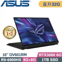 在飛比找PChome24h購物優惠-ASUS ROG Flow X16 GV601RM-0042