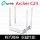 TP-Link Archer C24 AC750 無線網路雙頻WiFi路由器（Wi-Fi分享器）