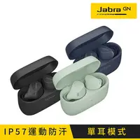 在飛比找樂天市場購物網優惠-【Jabra】Elite 4 Active ANC降噪真無線