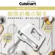 美國Cuisinart 專業型手提式攪拌機 HM-70TW