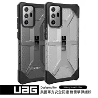 在飛比找Yahoo!奇摩拍賣優惠-UAG三星Note 20 Ultra鑽石 耐衝擊Note20