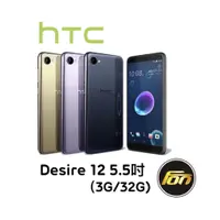 在飛比找蝦皮商城優惠-HTC Desire 12 5.5吋 3G/32G