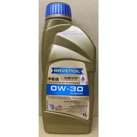 在飛比找蝦皮購物優惠-油小販 RAVENOL FES 0W-30 0W30 C2 