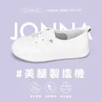 【ROBINLO】真皮清新日和厚底休閒鞋小白鞋JONNA(純淨白)