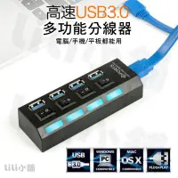 在飛比找Yahoo!奇摩拍賣優惠-USB分線器 集線器 (台灣24H出貨)USB擴充埠 傳輸線
