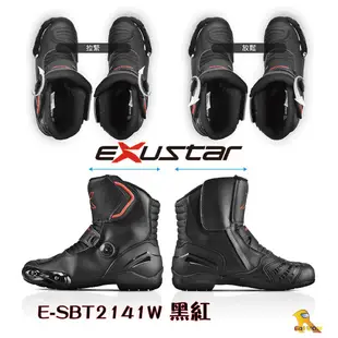 ~任我行騎士部品~晶銳 Exustar E-SBR2141W 中筒 滑行塊 車靴