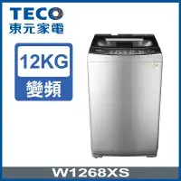 在飛比找環球Online優惠-【TECO 東元】12kg DD直驅變頻直立式洗衣機 W12