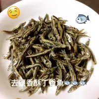 在飛比找蝦皮購物優惠-寵物手工零食-日本去鹽香酥丁香魚🐟