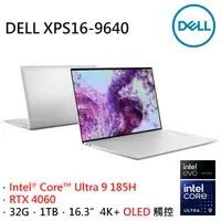 在飛比找PChome24h購物優惠-DELL XPS16-9640-R1988STTW (Int