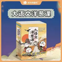 在飛比找Yahoo!奇摩拍賣優惠-文學贈課程激活卡大語文洋蔥課語文全套5冊學而思官方正版書趙旭