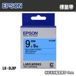 EPSON LK-3LBP 粉彩系列藍底黑字標籤帶(寬度9MM)