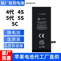 在飛比找露天拍賣優惠-適用蘋果5S電池iphone4S原裝4代5代5c大容量4s原