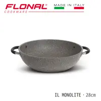 在飛比找momo購物網優惠-【Flonal 芙諾納】IL MONOLITE/雙耳炒鍋附玻