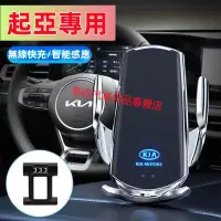 在飛比找蝦皮購物優惠-起亞手機支架 卡扣式 手機架 KIA Optima Carn