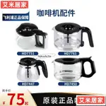 【台灣出貨】咖啡壺HD7751 HD7761 HD7450_7431_7432玻璃壺咖啡機配件ｓｇｅ15