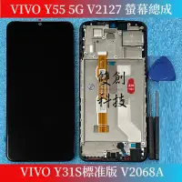 在飛比找蝦皮購物優惠-適用於VIVO Y55 5G V2127 Y31S標准版 V