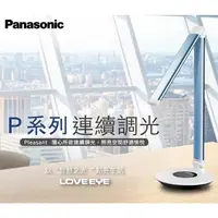 在飛比找PChome24h購物優惠-Panasonic 國際牌 P系列 LED 無藍光檯燈