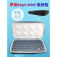 在飛比找ETMall東森購物網優惠-適用羅技MX Keys Mini 鍵盤收納包便攜多功能手提包