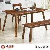 在飛比找遠傳friDay購物優惠-好厝居家具 迪尼 實木餐桌 寬120cm