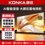 【178057】康佳（KONKA）50英寸高清4K智能全面屏42液晶電視機120HZ 60重高刷萊茵護眼32英寸智能電視