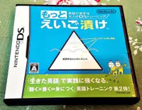 在飛比找買動漫優惠-幸運小兔 NDS DS 英語能力訓練 2 強化訓練 適合TO