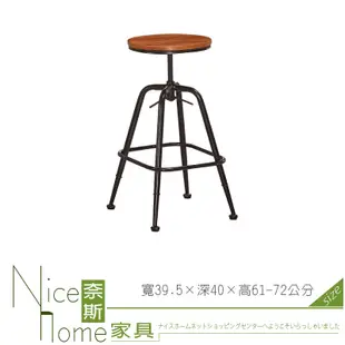 《奈斯家具Nice》041-08-HJ 拉伊內升降式實木吧台椅 (5折)