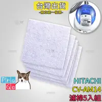 在飛比找蝦皮購物優惠-【ProGo】 HITACHI 日立 CV-AM14 吸塵器