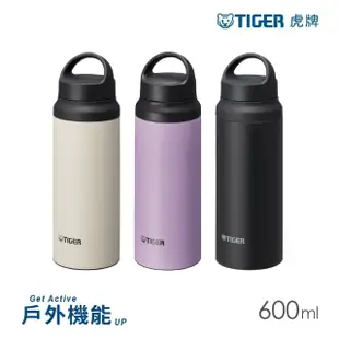 【TIGER 虎牌】抗菌把手外出運動不鏽鋼保溫杯600ml(MCZ-S060)(保溫瓶)