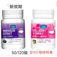 在飛比找蝦皮購物優惠-NutriPlus 活沛多膠原蛋白+維他命C 50/120錠