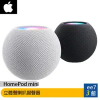 在飛比找蝦皮商城優惠-Apple HomePod mini 立體聲喇叭揚聲器~送加