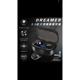 【Fateir菲堤兒】Dreamer 5.0藍牙耳機 完美音質 深廣低音 IPX7防水 HIFI 藍芽耳機 無線耳機