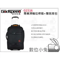 在飛比找蝦皮購物優惠-數位小兔【Godspeed 柯士比得 G1516   專業滑