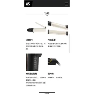日本 沙宣  VSI-3255/KJ 蒸氣捲髮器和直髮器 電捲棒 VS sassoon