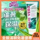 優惠卷現領現折 情趣用品 送潤滑液 澳洲Wet Stuff ALOE VERA 蘆薈水溶性 長效保濕滋養潤滑液 90g 跳蛋 名器 自慰器