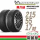 【Michelin 米其林】輪胎米其林E-PRIMACY 2155517吋 94V_二入組(車麗屋)