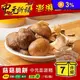 【愛D菇】香菇脆餅中元澎湃箱(7件組) 全素 百分百鮮菇製成