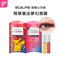 在飛比找蝦皮購物優惠-【SCALP-D 絲凱露D 官方直營】實力派美睫精華液 6m