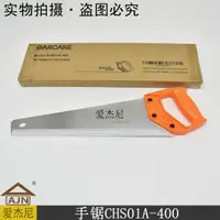 在飛比找樂天市場購物網優惠-手鋸CHS01A-400高端進口SK5戶外家用果樹園藝修枝大