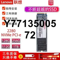 在飛比找Yahoo!奇摩拍賣優惠-Lenovo/聯想 2280(PCI-e協議)X1 隱士 C