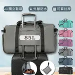 【LEBON LIFE】 85L牛津布行李旅行拉桿包(收納袋 整理袋 404600)