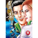 《度度鳥》臥底威龍（６２） 土竜の唄 62│台灣東販│高橋昇 高橋のぼる│定價：130元