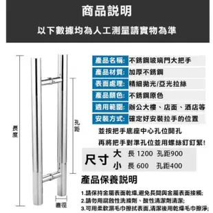 【美升】玻璃門把 拉手 長120cm 孔距90cm(門厚 26mm 不銹鋼 推拉門)