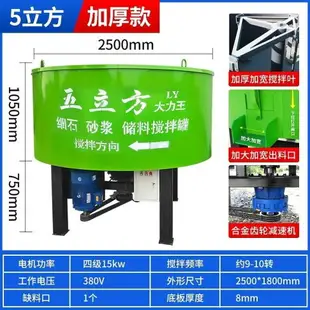 {公司貨 最低價}五立方混凝土儲存罐砂漿攪拌罐立式平口水泥石子工地混凝土攪拌機