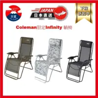 在飛比找露天拍賣優惠-【臺灣現貨】Coleman 美國 Infinity 躺椅 戶