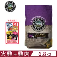 在飛比找PChome24h購物優惠-美國Tuscan Natural托斯卡無穀天然貓糧-火雞肉+