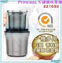 在飛比找Yahoo!奇摩拍賣優惠-【大王家電館】【現貨熱賣】Princess 221030 荷