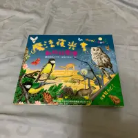 在飛比找蝦皮購物優惠-二手書 魔法夜光書 動物狂歡會