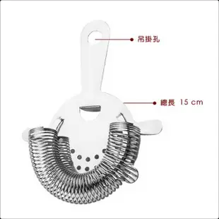 【IBILI】調酒隔冰匙(濾冰器 濾冰匙 過濾器 調酒用具)