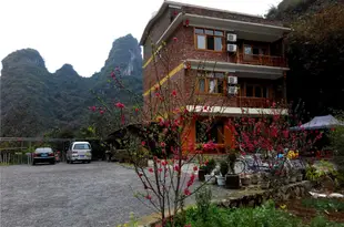 陽朔山谷生態小院(原山谷度假酒店)Valley Ecological Courtyard